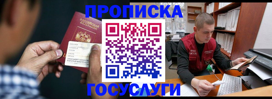 миграционный учет в Красноярском крае