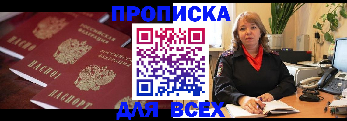 прописка иностранных граждан в Красноярском крае