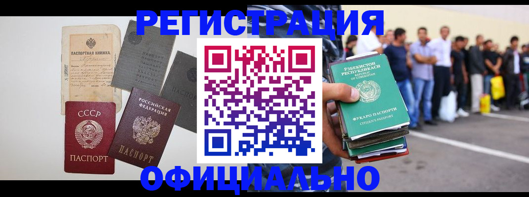 временная регистрация госуслуги в Красноярском крае