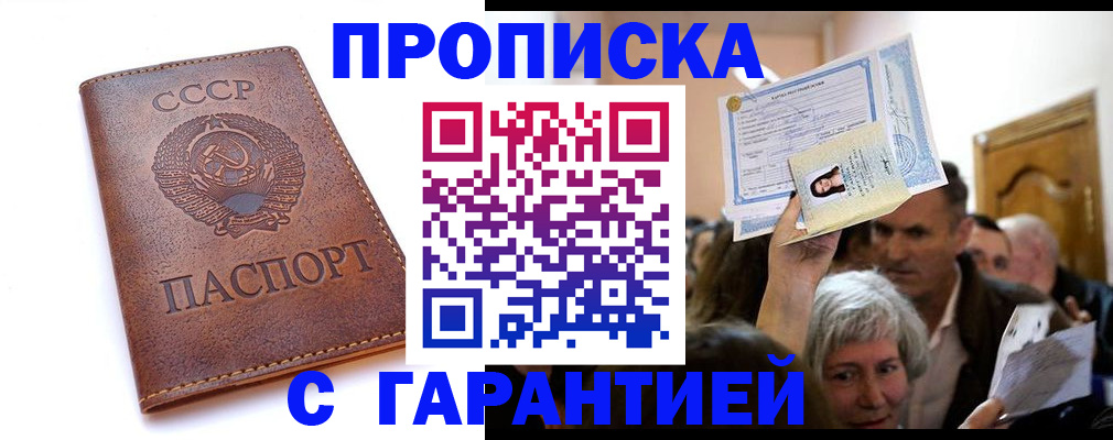 временная регистрация в квартире в Красноярском крае